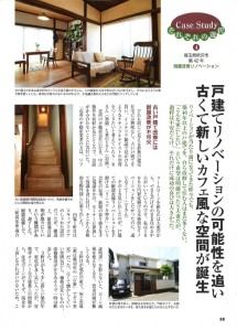 取材①