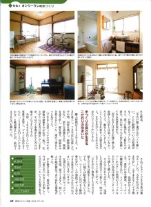 取材②